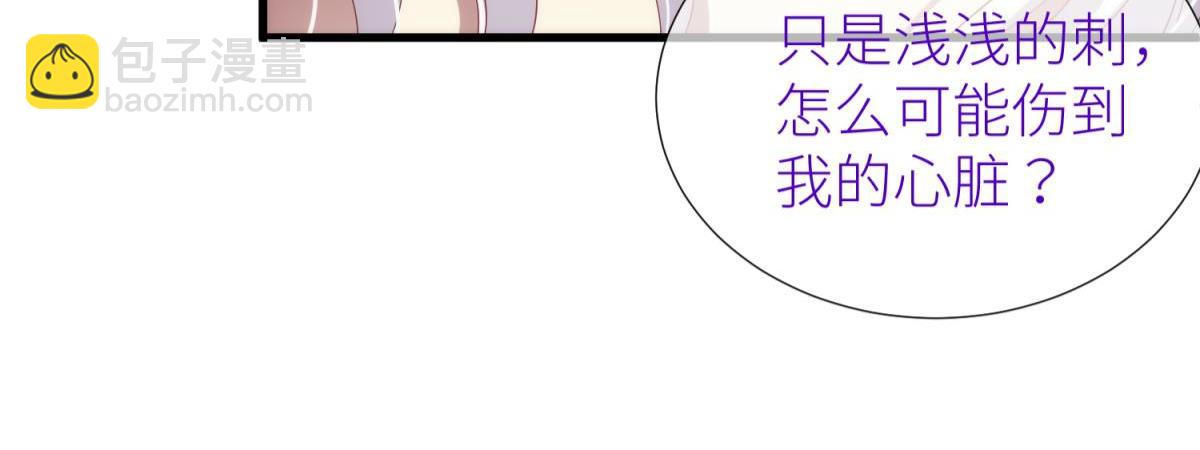 攻略妖男的一萬種姿勢 - 第205話 印記恢復2(1/2) - 4