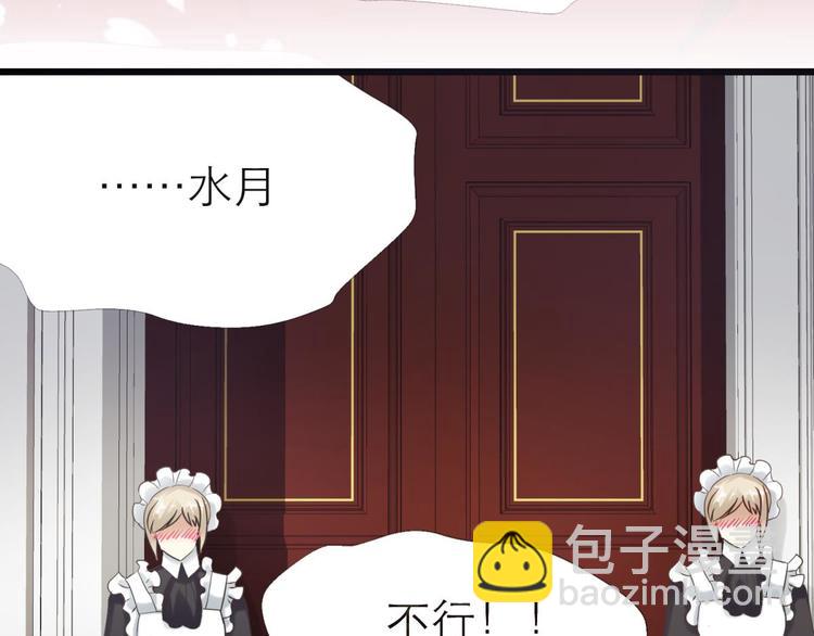 第23话 水月的隐忍(1/3)-第23话