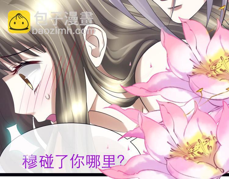 第23话 水月的隐忍(1/3)-第23话