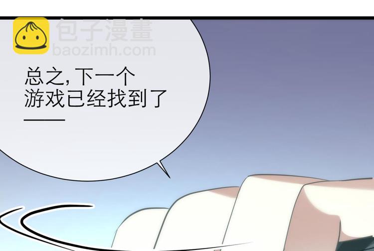 第25话 《璀璨星辰》新游戏出(1/4)-第25话