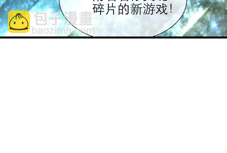 第25话 《璀璨星辰》新游戏出(1/4)-第25话