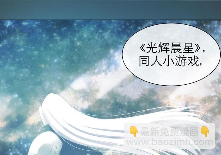 第25话 《璀璨星辰》新游戏出(1/4)-第25话