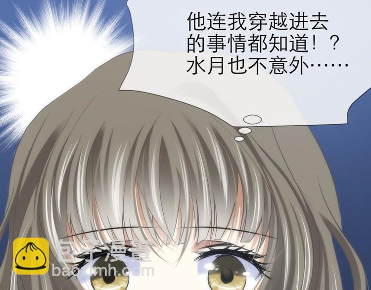 第25话 《璀璨星辰》新游戏出(1/4)-第25话