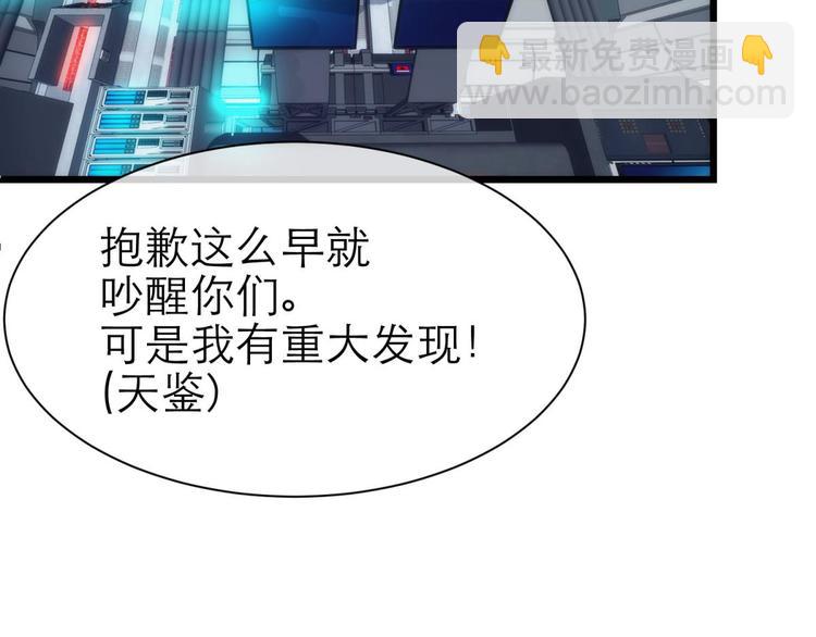 第25话 《璀璨星辰》新游戏出(1/4)-第25话