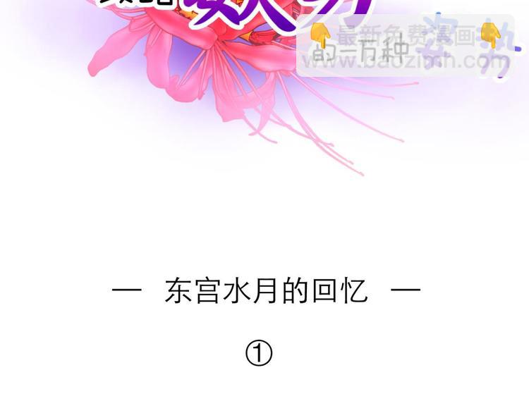 第27话 东宫水月的记忆(1/4)-第27话