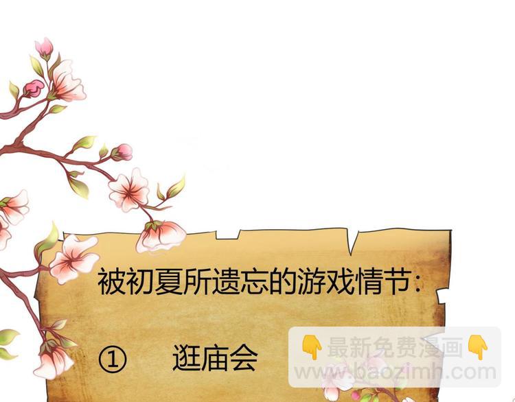 第27话 东宫水月的记忆(1/4)-第27话