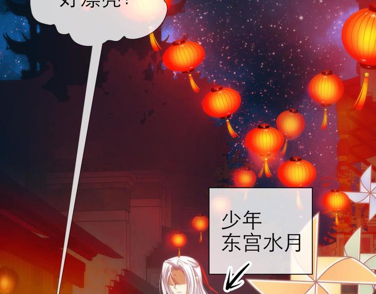 第27话 东宫水月的记忆(1/4)-第27话