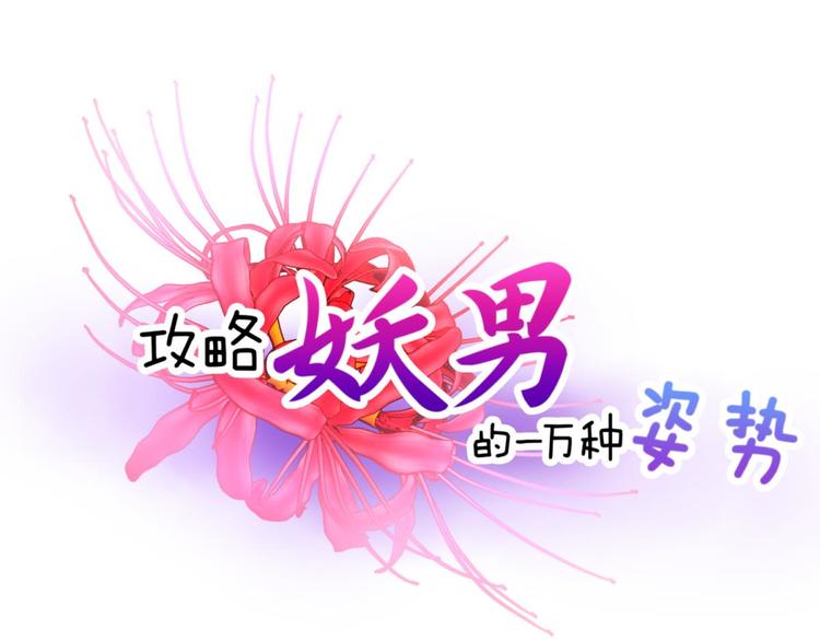第33话 抱起来软软的-第33话