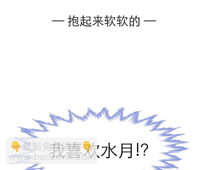 第33话 抱起来软软的-第33话