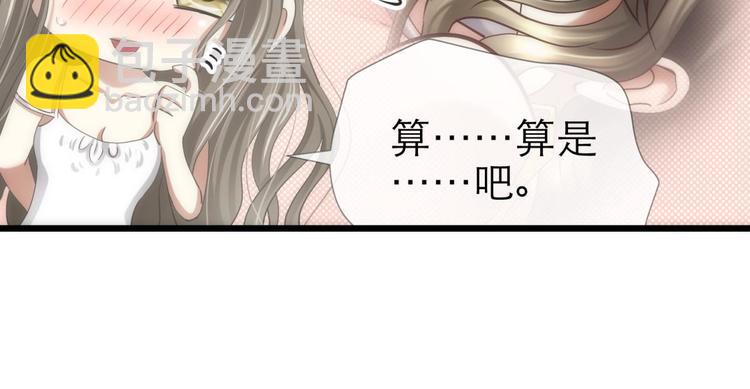 第33话 抱起来软软的-第33话