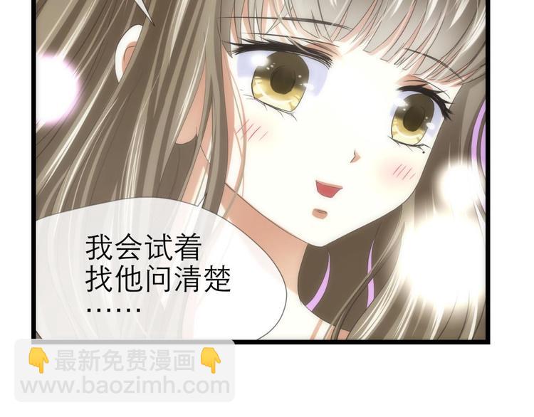 第33话 抱起来软软的-第33话