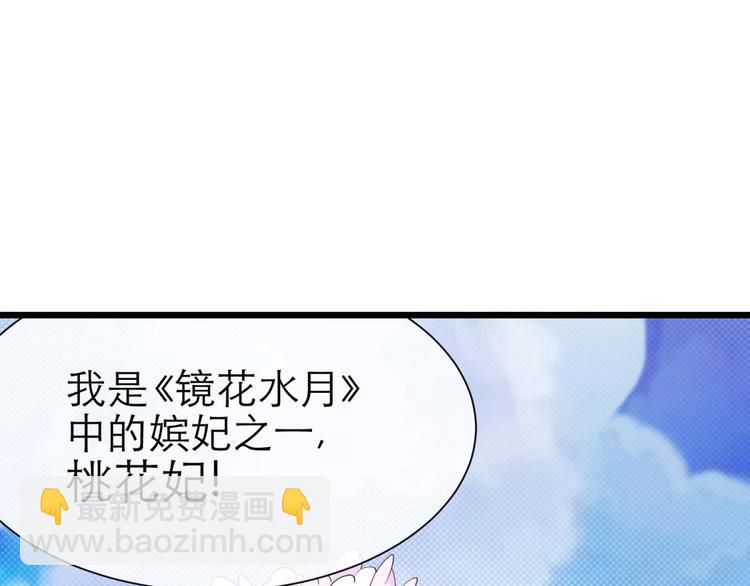 第39话 桃花妃(1/2)-第39话