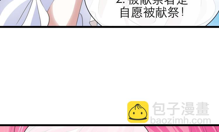 第39话 桃花妃(1/2)-第39话