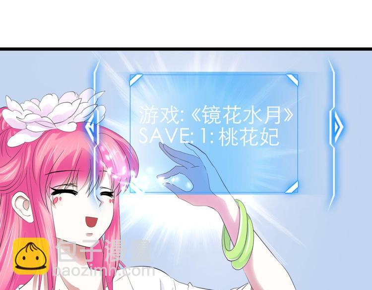 第39话 桃花妃(1/2)-第39话