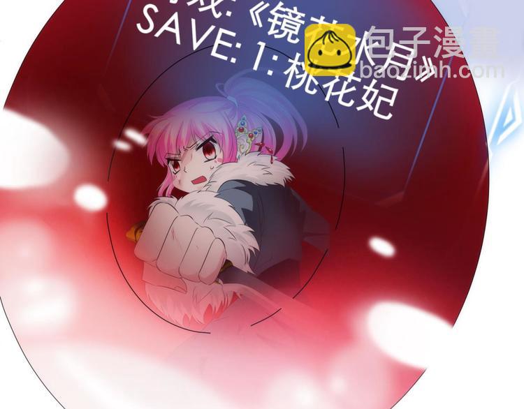 第39话 桃花妃(1/2)-第39话