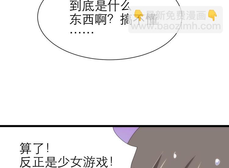 第5话 他的性格超级恶劣！1(1/3)-第5话