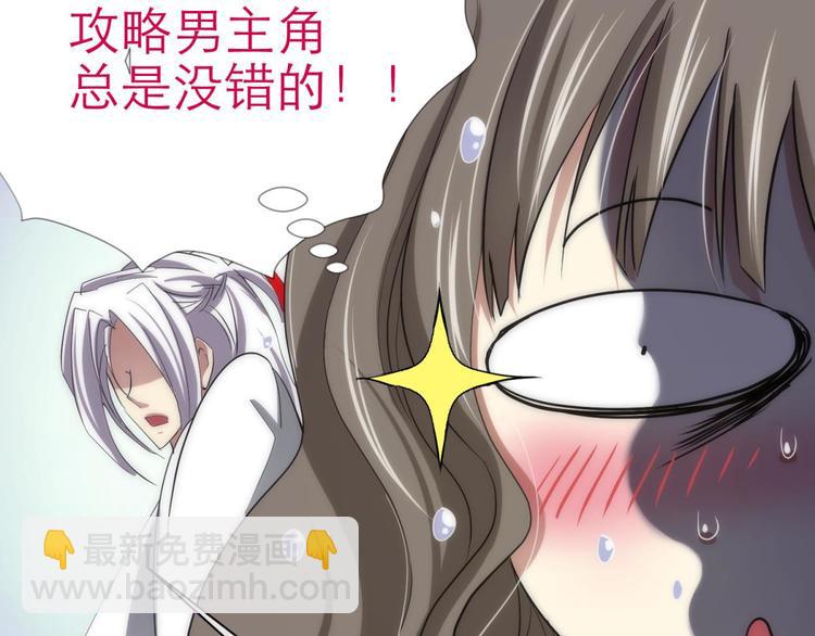 第5话 他的性格超级恶劣！1(1/3)-第5话