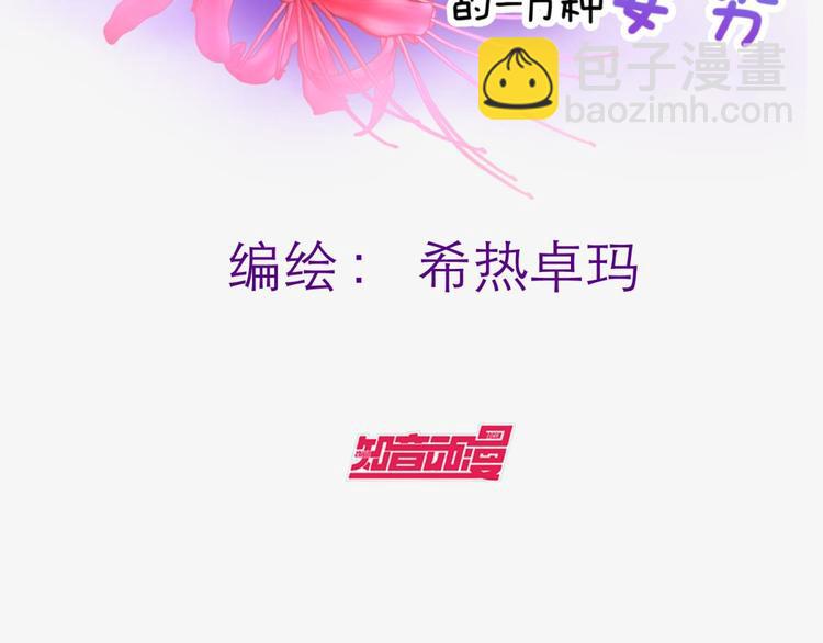 第5话 他的性格超级恶劣！1(1/3)-第5话