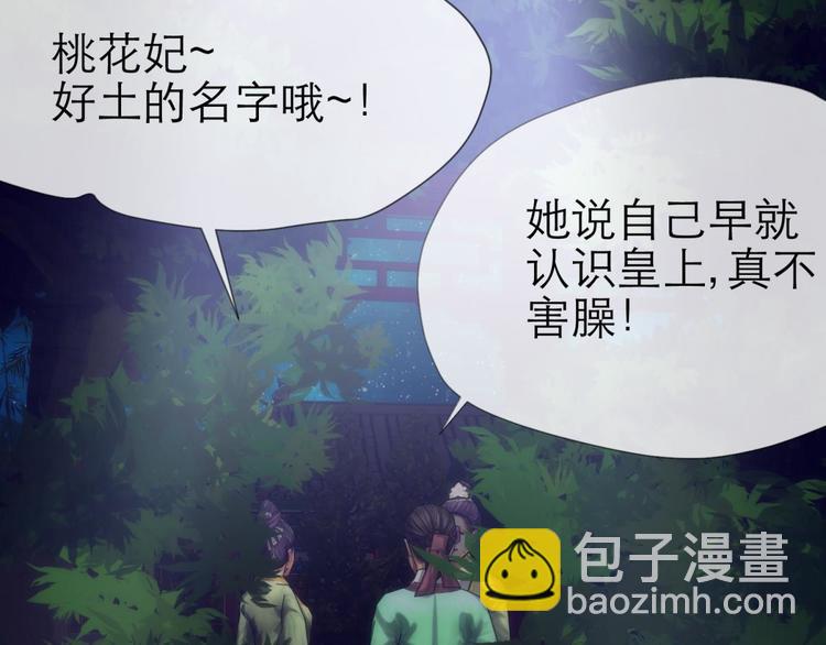 第41话 初夏和水月（二）(1/2)-第41话