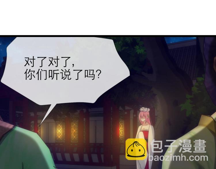 第41话 初夏和水月（二）(1/2)-第41话