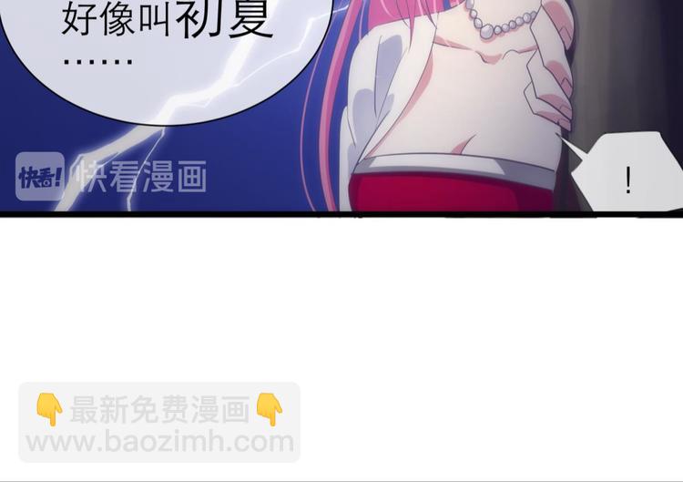 第41话 初夏和水月（二）(1/2)-第41话