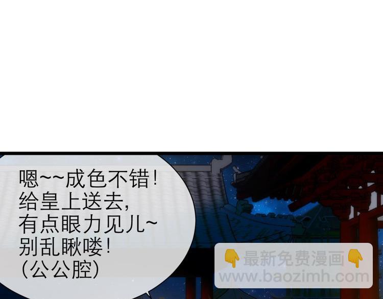 第41话 初夏和水月（二）(1/2)-第41话