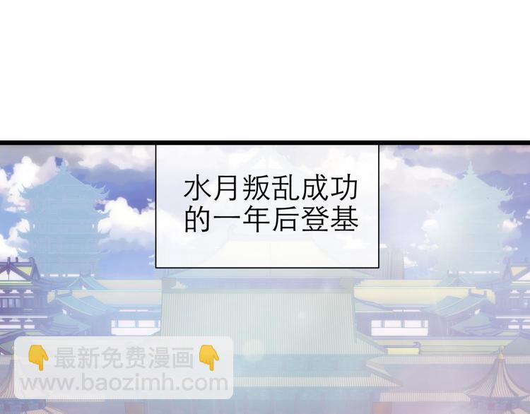 第41话 初夏和水月（二）(1/2)-第41话