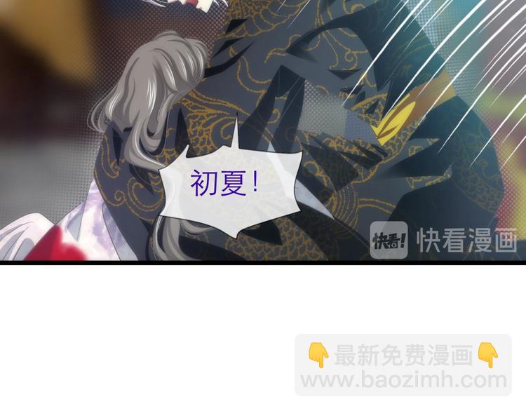 第43话 初夏和水月（四）(1/3)-第43话