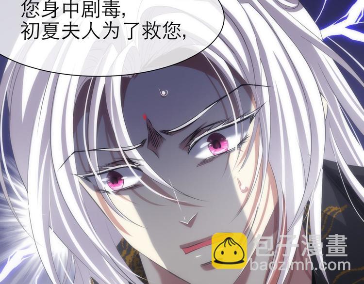 第43话 初夏和水月（四）(1/3)-第43话