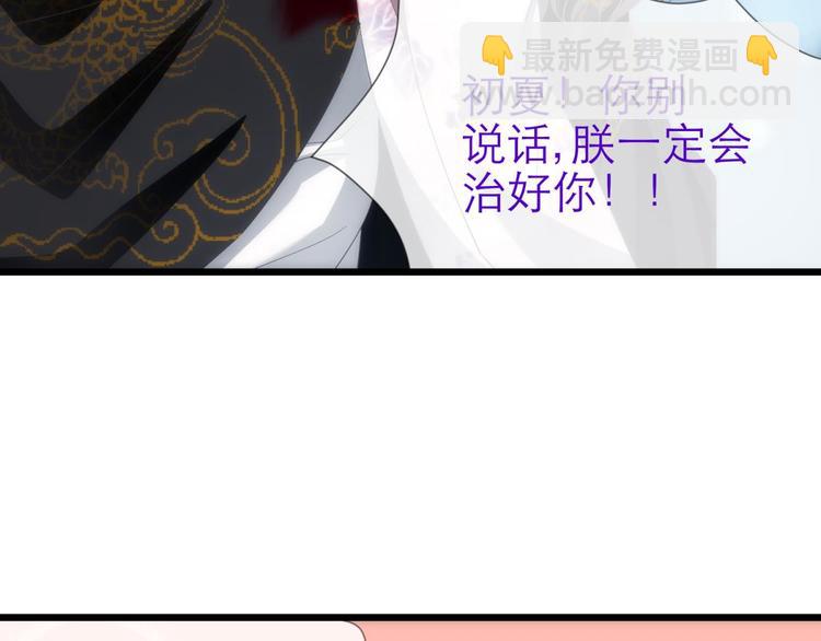 第43话 初夏和水月（四）(1/3)-第43话