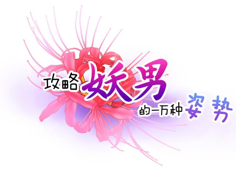 第45话 新的游戏，穿越1(1/2)-第45话