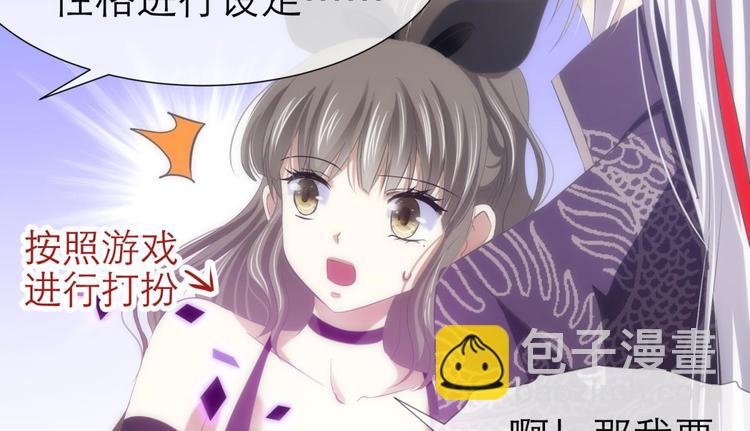 第45话 新的游戏，穿越1(1/2)-第45话