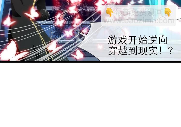 第45话 新的游戏，穿越1(1/2)-第45话