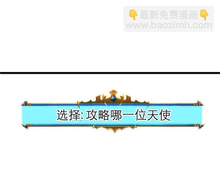 第47话 新的游戏，穿越3-第47话