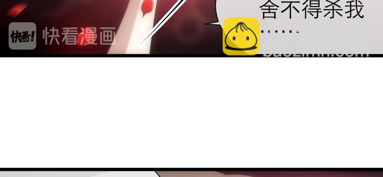 第55话 你撩得动我，算我输5(1/3)-第55话