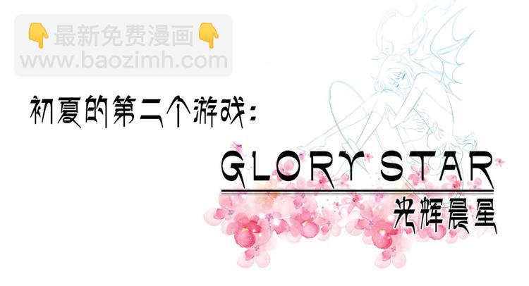 第55话 你撩得动我，算我输5(1/3)-第55话