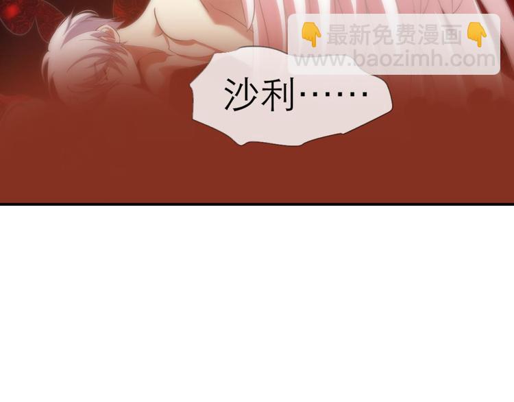 第55话 你撩得动我，算我输5(1/3)-第55话