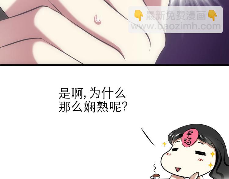 第55话 你撩得动我，算我输5(1/3)-第55话