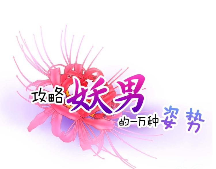 第59话 他保护了我？（四）(1/3)-第59话