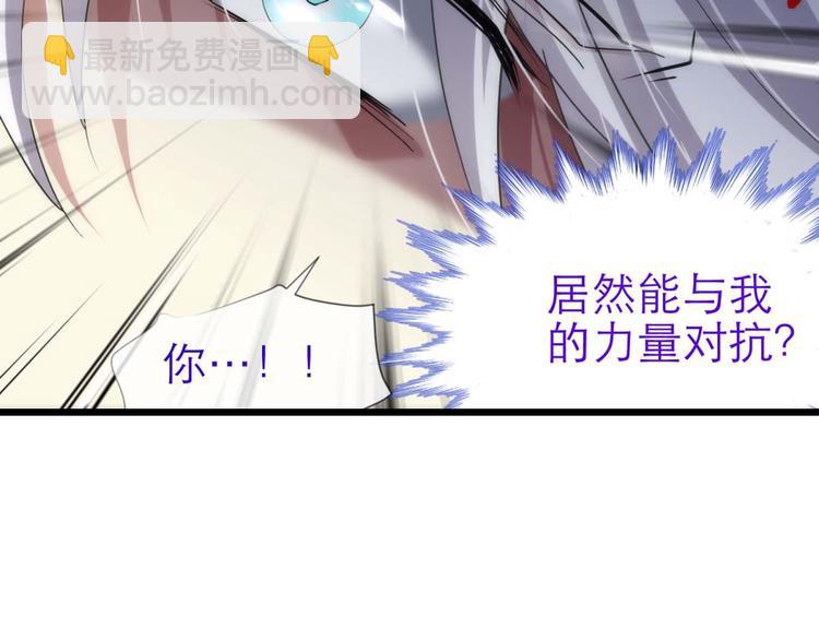 第59话 他保护了我？（四）(1/3)-第59话