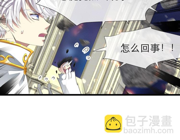 第59话 他保护了我？（四）(1/3)-第59话