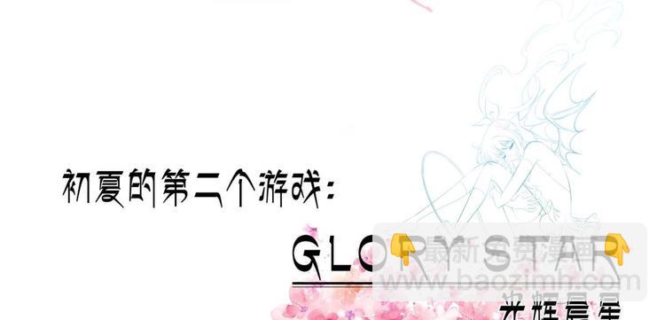 第59话 他保护了我？（四）(1/3)-第59话