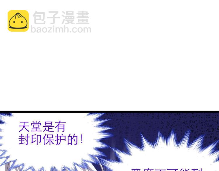 第59话 他保护了我？（四）(1/3)-第59话