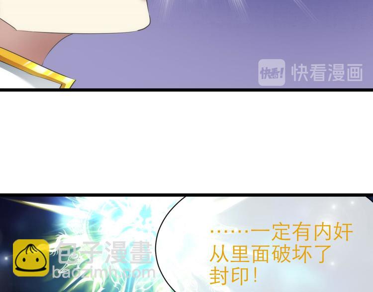 第59话 他保护了我？（四）(1/3)-第59话