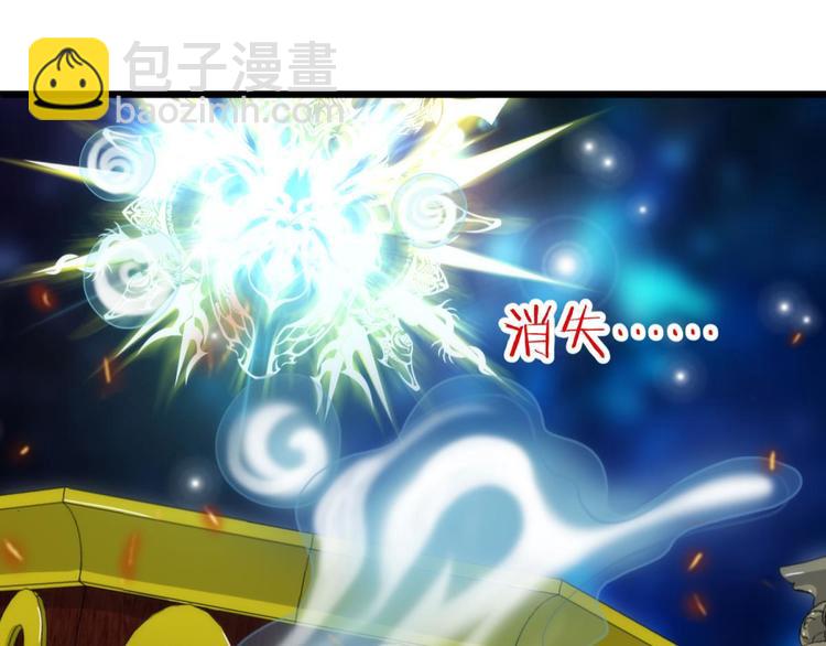 第59话 他保护了我？（四）(1/3)-第59话