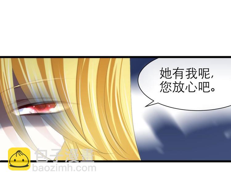 第59话 他保护了我？（四）(1/3)-第59话