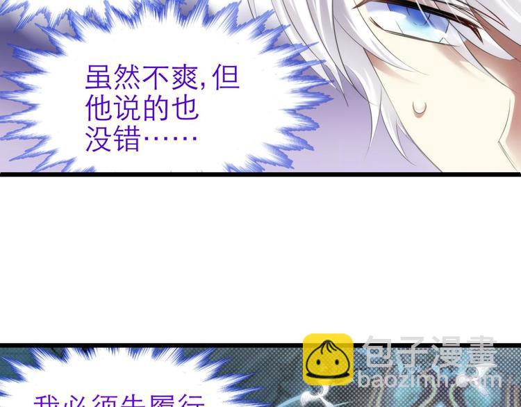 第59话 他保护了我？（四）(1/3)-第59话