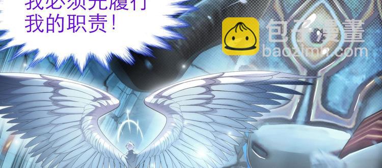 第59话 他保护了我？（四）(1/3)-第59话