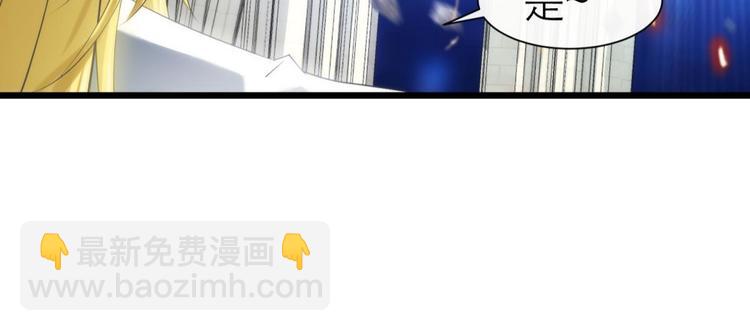 第59话 他保护了我？（四）(1/3)-第59话