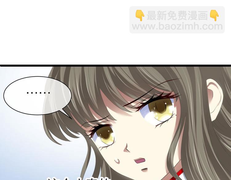 第59话 他保护了我？（四）(1/3)-第59话